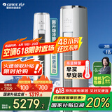 格力云锦三代【国家补贴20%】2匹/3匹 一级能效 变频节能巨省电 净菌自洁 以旧换新 客厅立式空调柜机 3匹 一级能效 云锦-Ⅲ柜机 官方旗舰 空调立式 格力