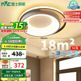雷士（NVC） LED吸顶灯后现代温馨卧室灯餐厅灯北欧环宇三段调光圆形灯包安装