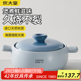 炊大皇砂锅煲汤锅炖锅养生煲炖汤煮粥耐高温不开裂陶瓷煲4.5L