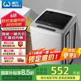 威力（WEILI）威力10公斤大容量全自动波轮洗衣机 智能称重13分钟快洗  自判水位一键洗衣XQB100-10099国家补贴