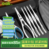 欧橡（OAK）304不锈钢吃蟹工具大闸蟹蟹八件剥蟹钳蟹实用螃蟹工具9件套C1055