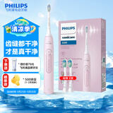 飞利浦（PHILIPS）【肖战推荐】电动牙刷钻石3系声波震动牙刷微泡水流科技送女友/男友情侣礼物 纪恋日 HX5171/04 水晶粉