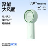 几素25新品风宝高速小风炮小风扇手持迷你小型随身便携式usb充电大风力办公室学生轻音户外露营电风扇 【绿】plus版+5挡劲风+4000mAh