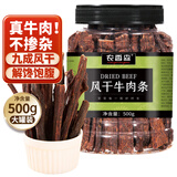 农香森五香风干牛肉干500g 约九成超风干肉干肉脯 孕妇成人休闲零食小吃