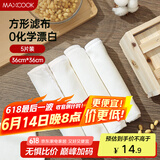 美厨（maxcook）蒸笼布 蒸馒头布笼屉布 方形36cm 5片装MCPJ1214