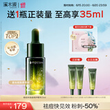 溪木源愈创木祛痘精华液15ml熬夜修护无酸救急油痘肌生日礼物送女朋友