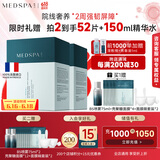 美帕（MEDSPA）壳聚糖修护面膜20g*20滋养舒缓敏感肌保湿冻干粉软膜礼物送女友