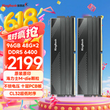 金百达（KINGBANK）96GB(48GBX2)套装 DDR5 6400 台式机内存条海力士M-die颗粒 星刃黑 C32 Deepseek硬件