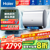 海尔（Haier）【BK7】60升双胆扁桶电热水器 小蓝瓶净肤洗 国家补贴20% 3D巨能洗 内胆免清洗3300W变频速热节能
