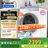 统帅（Leader）海尔智家出品洗衣机全自动10公斤 白巧 懒人滚筒洗衣机 直驱电机 国家补贴换新XQGL100-BLDB686WU1