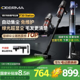 德尔玛（Deerma）自集尘基站无线吸尘器T30S 家用无线手持绿光显尘宠物毛发防缠绕只做懒人不倒灰 T30station