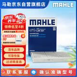 马勒（MAHLE）带炭PM2.5空调滤芯LAK521(宝来07前/经典朗逸朗行朗境高4/柯米克)