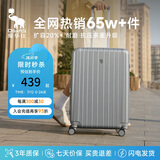 爱华仕行李箱男拉杆箱女大容量旅行箱28英寸万向轮密码箱可扩展箱太空银