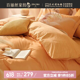 百丽丝水星家纺出品床上四件套磨毛保暖冬季床单被套防静电套件1.5m床