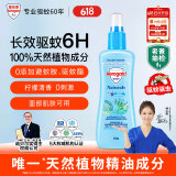 Aerogard澳乐家天然驱蚊喷雾175ml 驱蚊液花露水 户外神器儿童防蚊虫水
