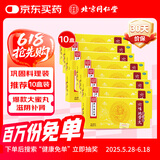 【10盒装】六味地黄丸大蜜丸9g*10丸滋阴补肾 用于肾阴亏损 头晕耳鸣 腰膝酸软 骨蒸潮热 盗汗遗精