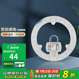 德力西（DELIXI）LED光源模组改造灯板圆形节能灯泡灯条贴片白光替换灯盘灯珠灯管 智能感光18W白光（8-12平）