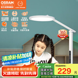 欧司朗（OSRAM）台灯护眼学习灯学生专用全光谱台灯防蓝光LED阅读台灯TZ01