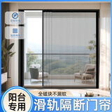 诗美尔【阳台专用防蚊】2025新款金刚网纱窗门免打孔磁吸推拉式隔断帘 【独家滑轨+自吸秒闭合】侧开黑 0cm*0cm 定制