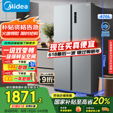 美的（Midea）470升双开门对开门一级能效节能变频风冷无霜家用电冰箱国家补贴20%BCD-470WKPZM(E)京东超级618