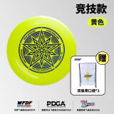 艾克飞盘X-COM飞盘炫星黄色175g大专用成人户外专业儿童青少年飞碟