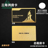 可爱途三角洲钥匙卡金属质感nfc启动卡三角洲行动周边房卡总裁卡经理卡 航天NFC卡1张【金属款】