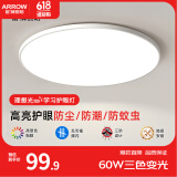 ARROW箭牌照明 led超薄三防灯吸顶灯卧室灯阳台过道走廊灯中山灯具 白玉-30*2W三色45cm适15平内
