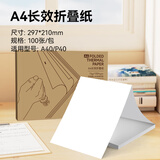 爱立熊A4折叠纸 十年留影热敏打印纸 三防不含双酚A热敏纸高清照片打印纸 100张