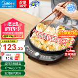 美的（Midea）国家补贴 电饼铛 家用双面加热不沾电饼档煎饼锅 可做三明治 加深加大烤盘早餐机煎烤机烙饼锅 蒸汽嫩烤 |1700W|旋转调温 JKC30T71