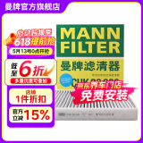 曼牌（MANNFILTER）CUK26009空调滤芯格适用A3高尔夫7探歌迈腾凌渡速派宝来帕萨特