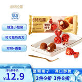诺梵坚果金松露巧克力燕麦味毕业季婚庆喜糖零食24g