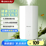 格力（GREE）加湿器家用静音卧室床头小巧母婴除菌拆洗空气加湿器办公室桌面立式大雾量宿舍空调有雾加湿(X70a)