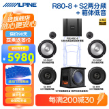 阿尔派汽车音响改装DSP功放有源低音炮一体6.5寸车载扬声器同轴高音喇叭 6/8扬声器+8路DSP+箱体低音