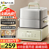 小熊（Bear）电蒸锅 不锈钢 炖蒸煮一体机 多层大容量智能 蒸早餐馒头 12L多功能 可预约自动断电  DZG-F30J2 