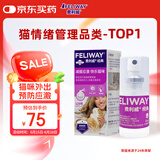 费利威经典 费洛蒙猫咪应激喷雾20ml 缓解厌食环境恐惧 法国进口
