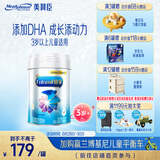 美赞臣铂睿 儿童奶粉 4段配方奶粉（3岁以上） 850g 全面营养 优量DHA