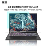 嘉速联想拯救者Y9000P 2024/23款键盘膜+防蓝光屏幕膜 16英寸防蓝光润眼屏幕保护贴膜套装 高透易贴
