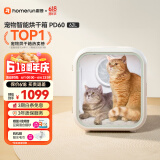 霍曼宠物烘干箱Pro 猫咪吹风机狗狗自动吹干箱底部出风快速烘干更安静