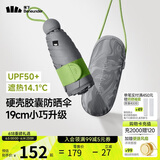 蕉下（beneunder）防紫外线遮阳伞五折黑胶胶囊晴雨伞防晒伞BM525橄榄灰