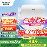 松下（Panasonic）即热智能便盖智能温控电动马桶圈PQTK10升级款P11(DL-PT11CWS)