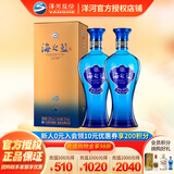 洋河【官方授权】海之蓝  52度白酒 绵柔型酒  洋河蓝色经典 52度 375mL 2瓶 双支装