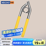科固（KEGOO）水龙头起泡器万能拆卸扳手 出水嘴过滤网拧松器圆形通用管钳K5052