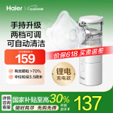 海尔（Haier）雾化器家用儿童成人雾化机咳嗽哮喘轻音便携式医用手持网式MA02