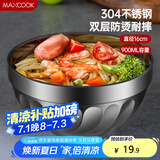 美厨（maxcook）304不锈钢碗16CM 汤碗餐具面碗 双层隔热 MCWA9617