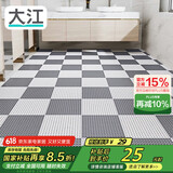 大江浴室防滑垫满铺厕所隔水淋浴房脚垫老人洗澡防摔地垫30x30cm4片装