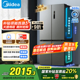 美的（Midea）531双系统双循环十字对开四开门风冷无霜一级变频国家补贴大容量家用智能电冰箱MR-531WSPZE