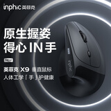 英菲克（INPHIC）X9PRO无线鼠标 人体工学垂直鼠标 办公鼠标 轻音鼠标 笔记本电脑鼠标 58°支撑防夹手4档DPI 黑