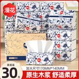 漫花家用纸巾抽纸实惠装餐巾纸卫生纸家庭装擦手 【爆款中国风】 5层 56抽*30包