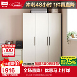 林氏家居卧室衣柜组合柜小型款衣橱收纳储物简易柜子出租房MI1G国家补贴 【1.2m】三门衣柜 柜宽40cm(小户型)
