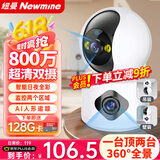 纽曼无线家用AI摄像头手机远程监控器360度无死角带夜视全景语音高清自动旋转可对话室内外家庭云台